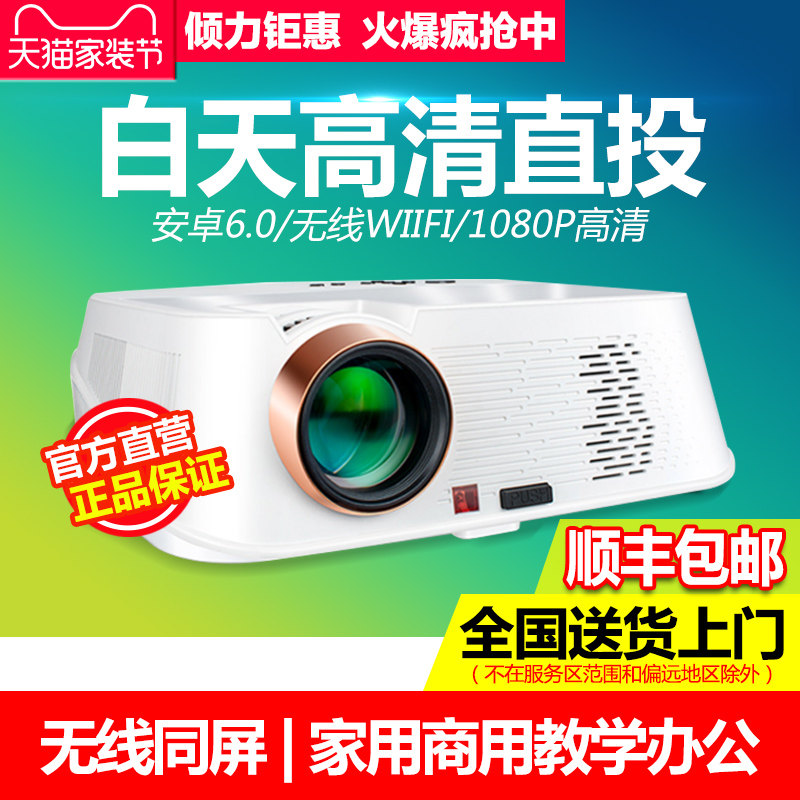 威钻 智能高清投影仪KTV办公家用无线WiFi 家庭影院 可白天直投|ruв категории видео электрических приборов, сценического оборудования, KTV/караоке оратор - от Buy2taobao.com для оказания профессиональной услуги покупки агента Taobao