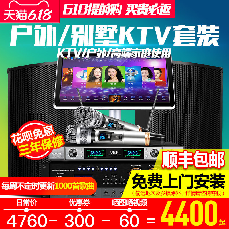 威钻 9900家庭KTV点歌机拉卡OK设备室外12寸15寸音响套装全套