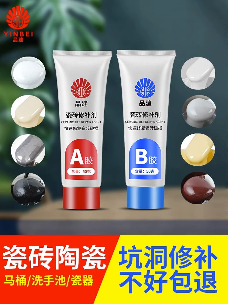 快干瓷砖修补剂陶瓷膏瓷砖胶强力粘合剂马桶大理石坑地砖釉面修复,基础建材,瓷砖胶,淘宝优惠券,粉丝福利购,淘宝优惠卷