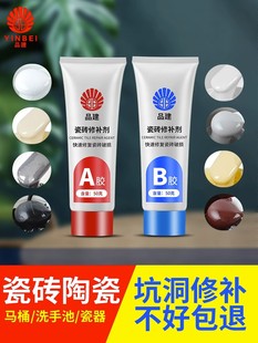快干瓷砖修补剂陶瓷膏瓷砖胶强力粘合剂马桶大理石坑地砖釉面修复