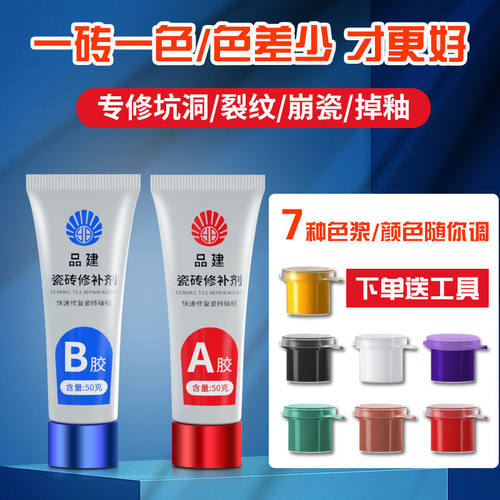坑洞修补瓷砖岩板修补