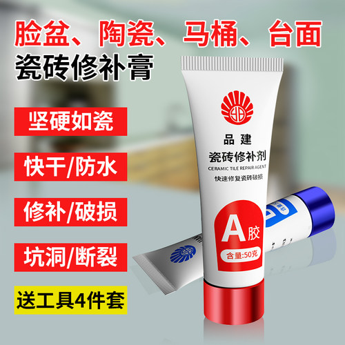 瓷砖修补剂大理石裂缝小坑专用