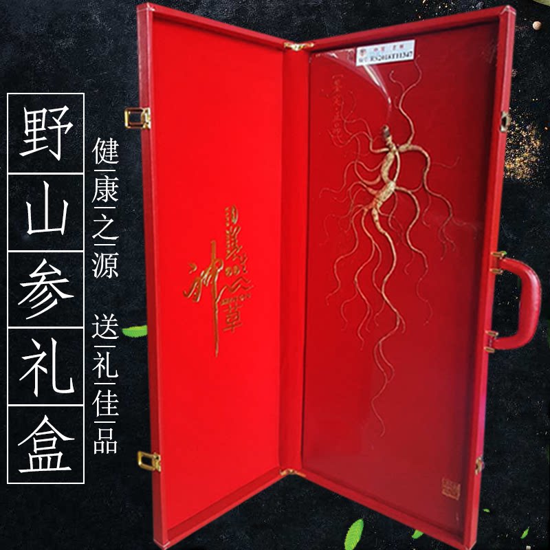 长白山野山参高档礼盒装滋补人参送礼佳品吉林干人参实惠东北特产