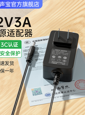 12V2A电源适配器12V3A液晶显示器充电器光疗机2.5a LED灯24V按摩器美甲灯1.5A电动吸奶器电源线9V电子琴500MA