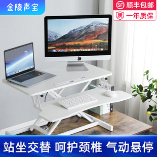 工作台式 升降桌站立式 显示器支撑架笔记本电脑折叠升降桌办公移动