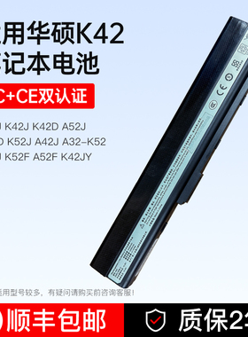 金陵声宝 适用华硕笔记本电池K42J A52J  K52J A42J A32-K52  K52F A52F 笔记本电脑电池
