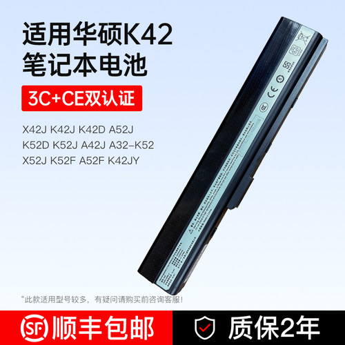 上市企业制造/华硕K42笔记本电池