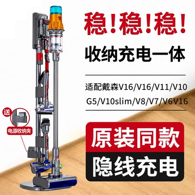 dyson戴森吸尘器支架全系免打孔