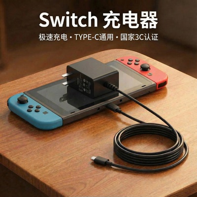 Switch充电器便携底座扩展坞
