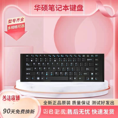 适用于Asus华硕键盘