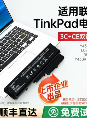 适用联想Y430 V450  L08O6D01 L08O6S01 Y430G Y430A V430A笔记本电脑电池