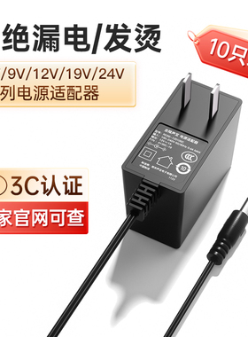 12V1A电源适配器9V0.6A1A路由器12V2A3A4A充电器5V机顶盒监控12伏14V19V显示器DC24V净水机电源线音响15V台灯