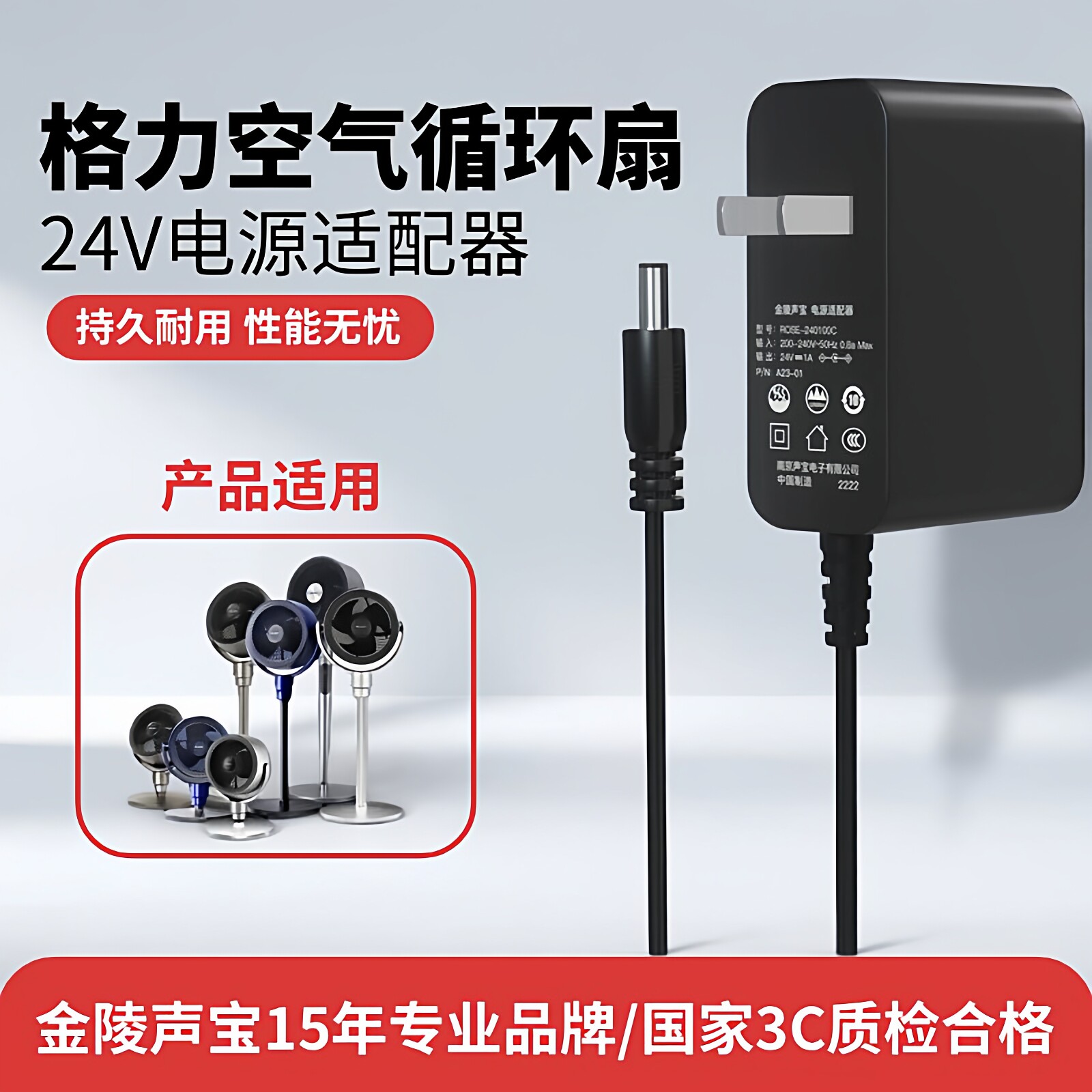 适配格力空气循环扇落地电风扇电源线24V1.5A电源适配器24V