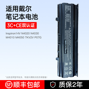 M4050TKV2V笔记本电脑电池 适用戴尔Inspiron14V M4010 N4020 6芯48Wh大容量 N4030