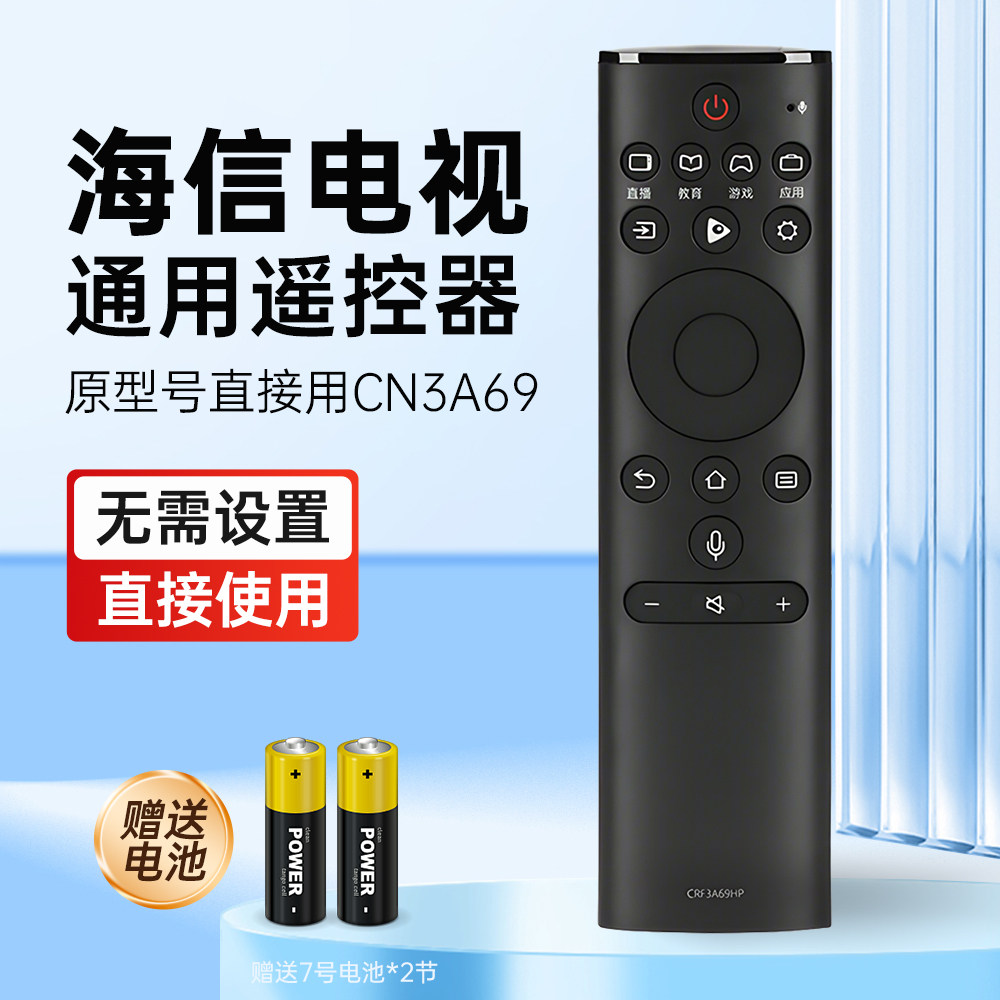 适用电信机顶盒遥控器通用LG创维海尔乐视TCL海信康佳三星松下索尼夏普先锋长虹智能遥控器电视机遥控器