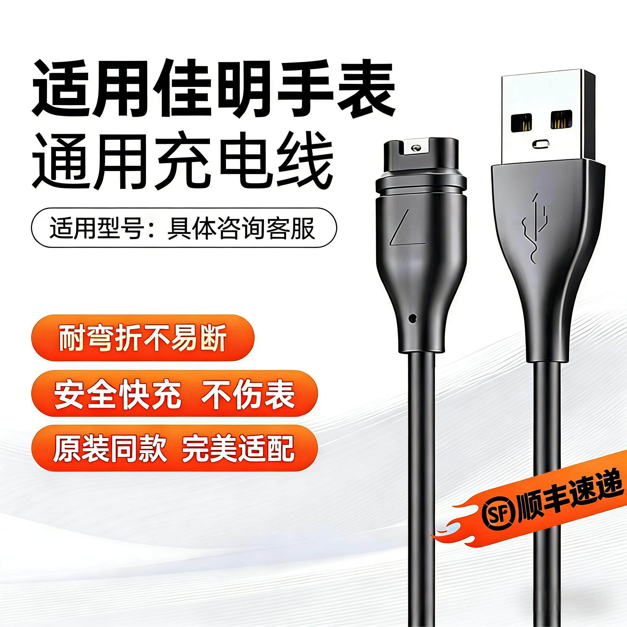 适用Garmin佳明运动手表充电线充电器255/265/965/