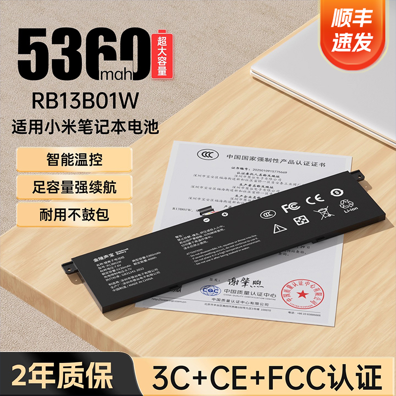 适用小米笔记本电池R13B01W
