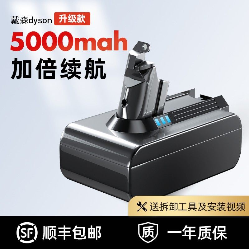 适配dyson戴森吸尘器电池v8电芯更换v6v7v10v11大容量原装配件