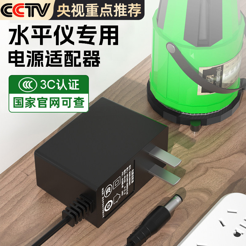 水平仪充电器5v2a电源适配器圆头通用红外线激光莱赛冲电器扁头