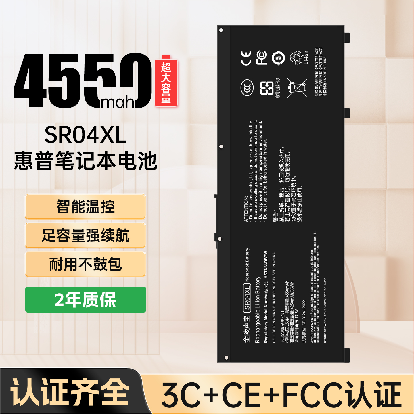 适用惠普笔记本电池SR04XL