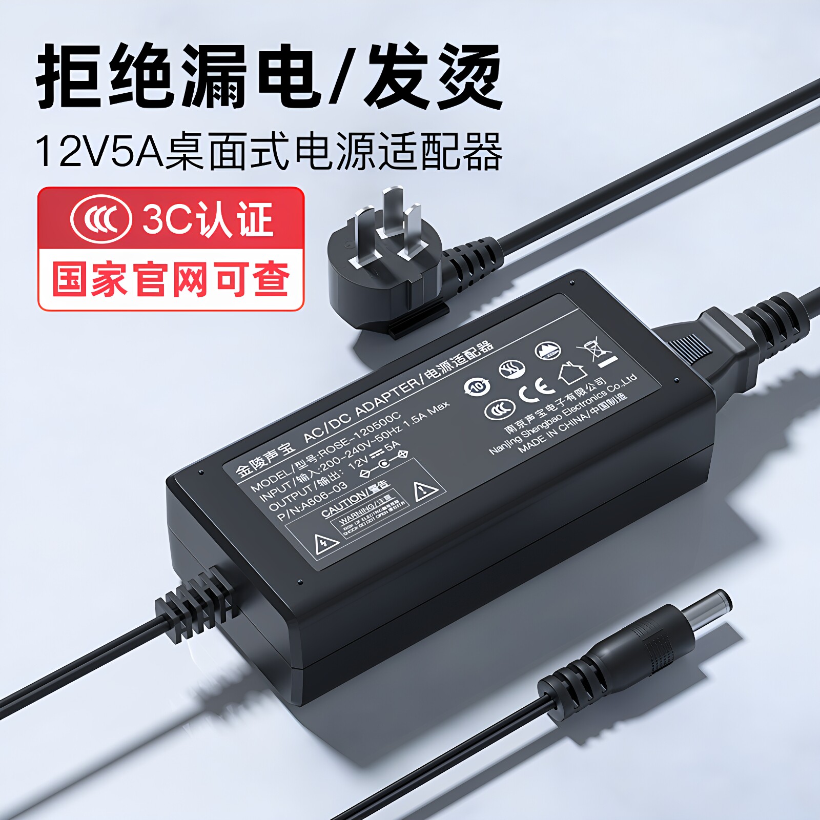 3C金陵声宝12V5A电源适配器24V2.5A4A电脑显示器电源线12V3A开关电源线AOC电视屏幕HKC净水器监控打印机6A7A