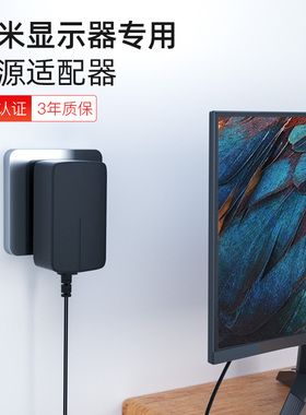 3C认证 金陵声宝 小米显示器电源适配器红米12V2A 2.5A 3A 23.8/24.5/27寸RMMNT27NF充电器LED液晶电源线