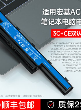 适用宏基MS2360 AL12A32 V5-471G AS10D81/82/31 E1-471G/571G 4750G P249 P259 E5-575宏碁笔记本电脑电池