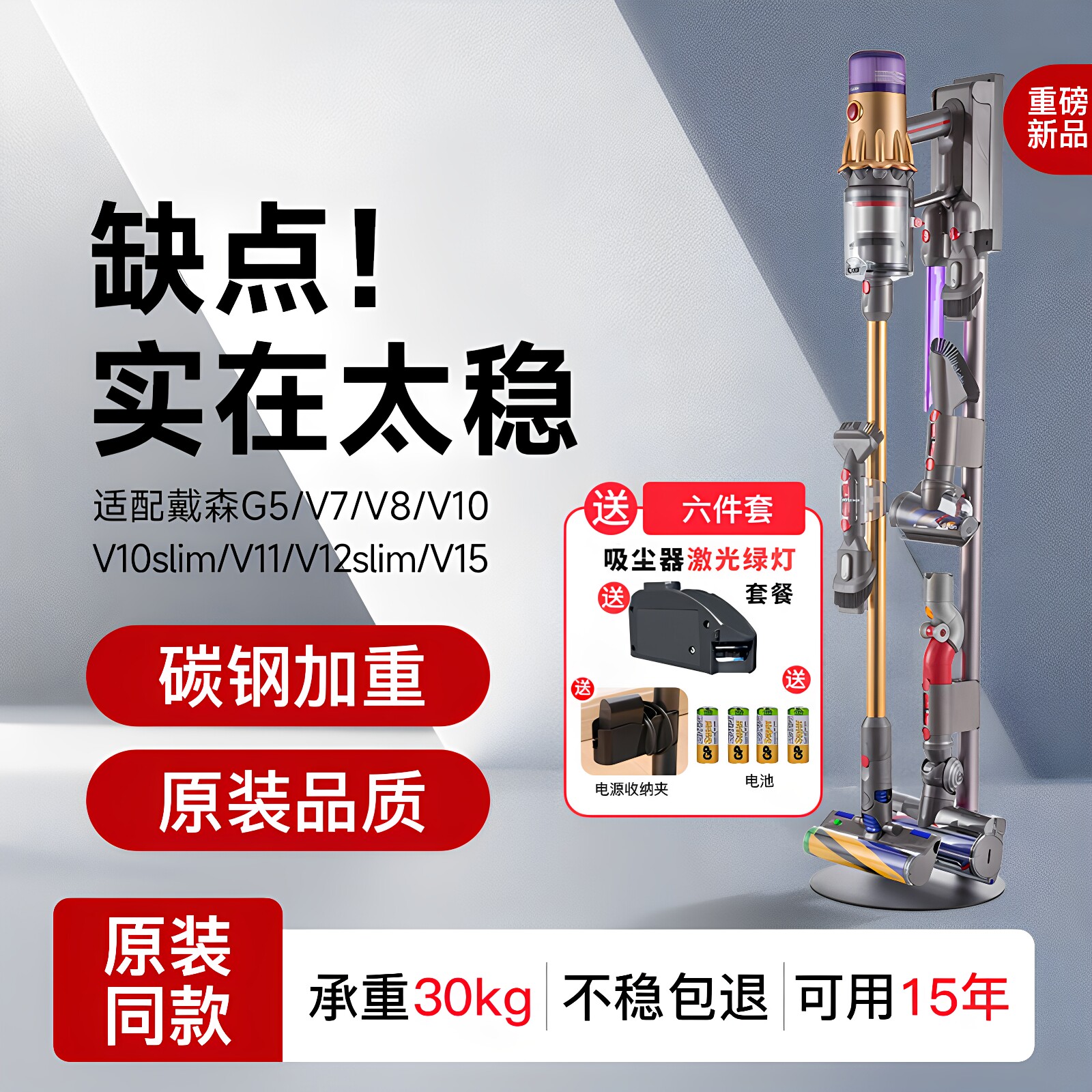 戴森全系列吸尘器收纳架免打孔图片
