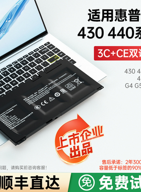 适用惠普笔记本电池RR03XL 战66 Pro  ProBook 430  440 450 455 470  G4 笔记本电脑电池