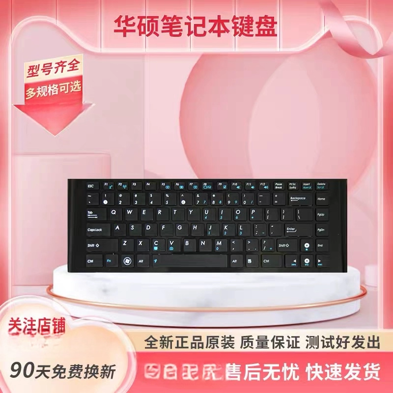 适用于联想笔记本键盘