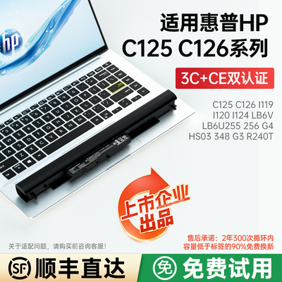 惠普笔记本电池HS04系列