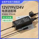 3C金陵声宝12V5A电源适配器24V3A4A台式 电脑14V显示器屏幕DC19V伏开关电源线AOCHKC电视净水机监控打印机6A7A