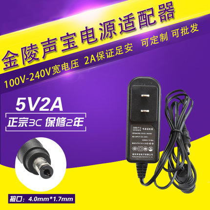 SNBMW 5V2a电源适配器 迪优美特英菲克网络电视机顶盒监控4.0接口