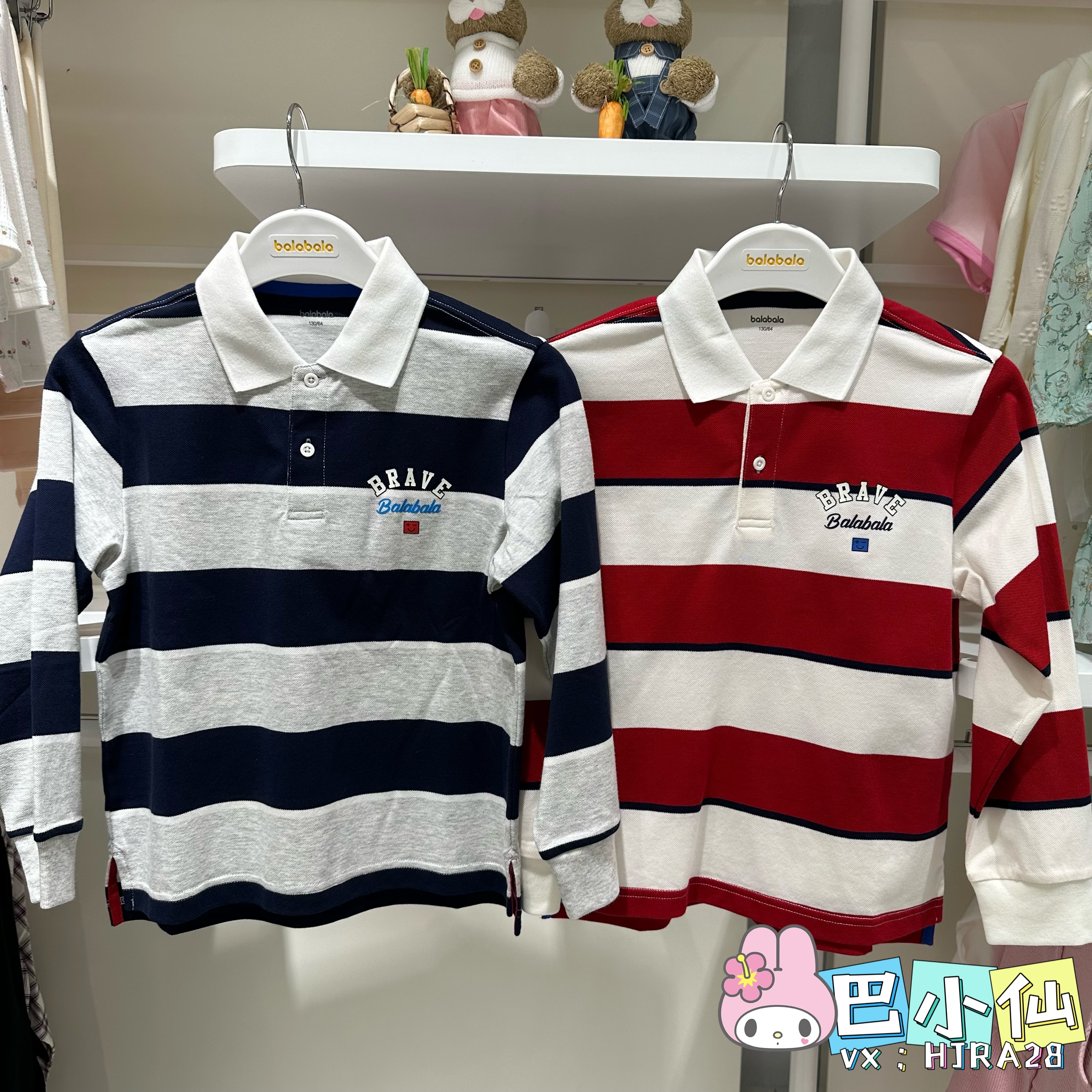 巴拉巴拉男中童秋季经典百搭条纹翻领长袖T恤POLO衫202325100105