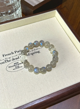 天然灰月光手链女白幽灵稳定感情手串礼物拉长石纯银百搭简约
