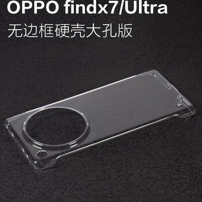 新款半包无边框大孔硬壳magic5