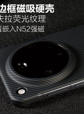 适用于oppofindx8ultra手机壳x8s+无边框硬壳凯夫拉碳纤维纹理pc塑料保护套简约x7pro半包开大孔6磁吸magsafe