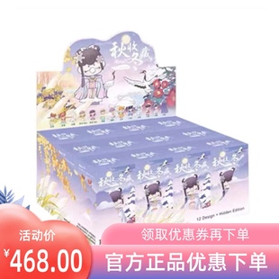 正版rolife若来Nanci诗词歌赋二十四节气秋收冬藏春生夏长盲盒