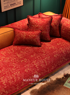 M.life 暗香 复古红色高级感雪尼尔沙发垫四季通用沙发套罩巾座垫