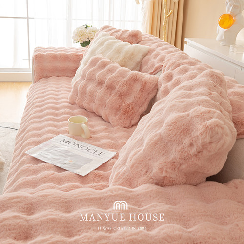 托卡绒保暖少女心毛绒沙发垫