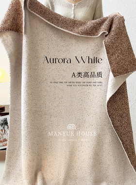 M.life A类 纯色半边绒盖毯客厅沙发午睡毛毯休闲针织毯四季通用