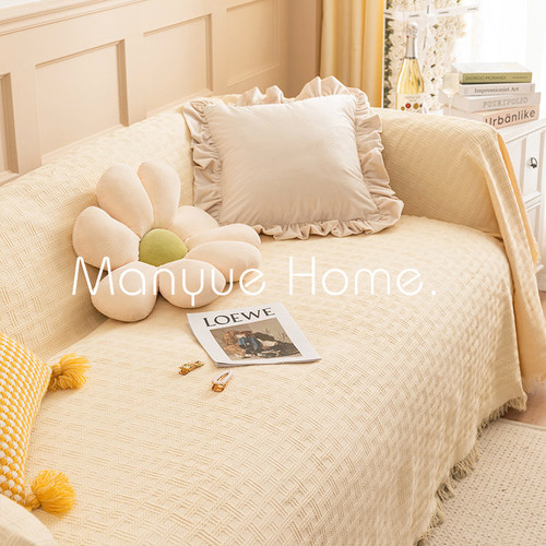 少女色ins奶油色万能全包沙发巾