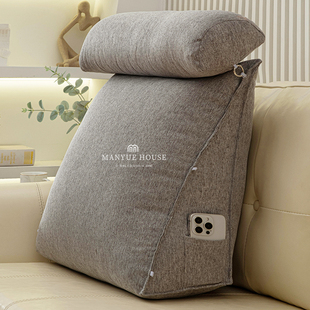 M.life 高级双色麻沙发护腰三角靠垫卧室床头可调节头枕靠背含芯