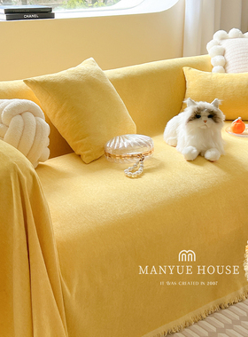 M.life ins奶油风雪尼尔沙发巾全包一片式盖布防猫抓沙发盖巾坐垫