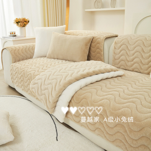 M.life 北欧ins小兔绒沙发垫秋冬沙发套罩防滑毛绒坐垫靠背巾垫布