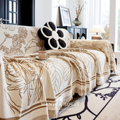 法式 M.life 海德花园 高级感沙发巾万能全包沙发套罩盖巾布坐垫