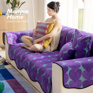 M.life 多巴胺异形沙发垫客厅高级感沙发套罩布防猫抓 爱心绝绝紫