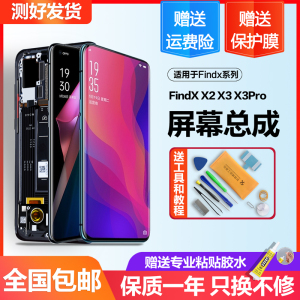 适用于oppo find x屏幕总成findx2 x3 x3pro原装手机x5x6内外带框