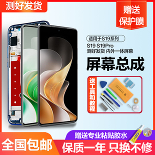 个元适用于vivos20屏幕总成S20pro内外s19液晶s19Pro手机触摸带框