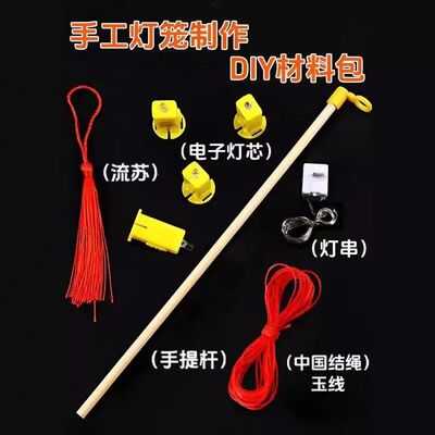 国庆节中秋LED电子蜡烛七彩闪光灯芯灯珠纸灯笼儿童手工制作配件